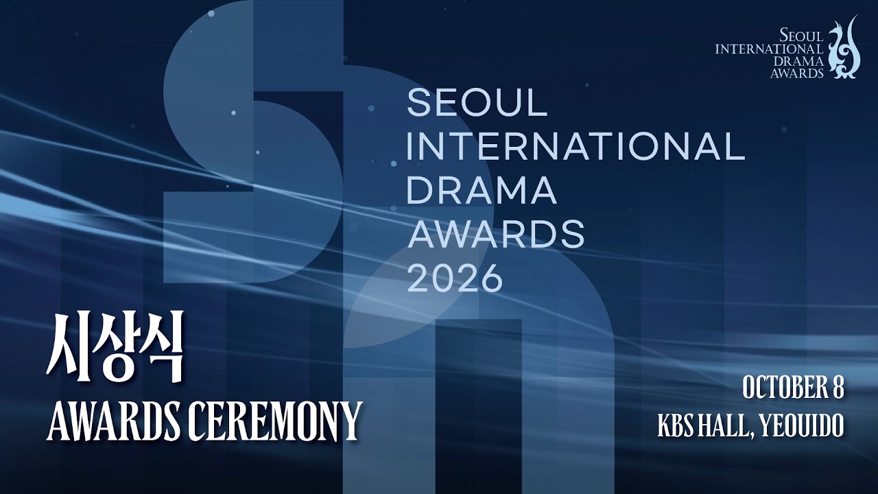 [SDA 2026] 서울드라마어워즈 2026 시상식 풀버전 🏆’